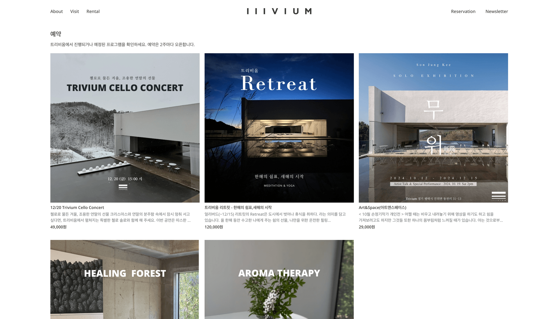 Launch of Trivium Website